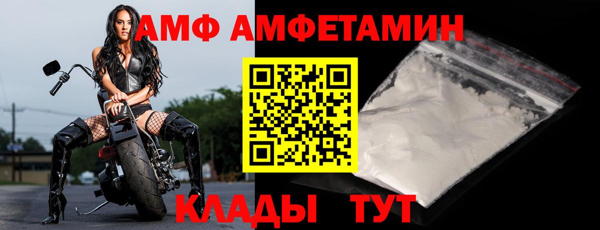 Амфетамин VHQ Майкоп