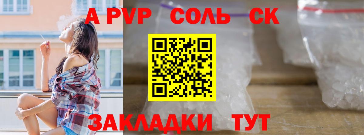 Альфа ПВП кристаллы Майкоп