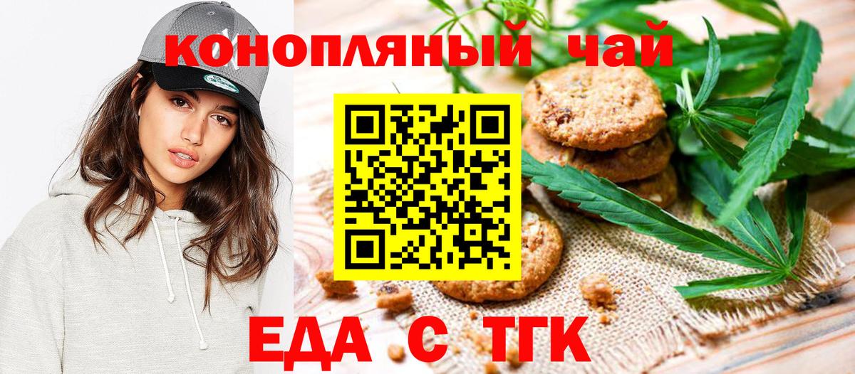 Cannafood конопля  Вход с VPN  Майкоп 