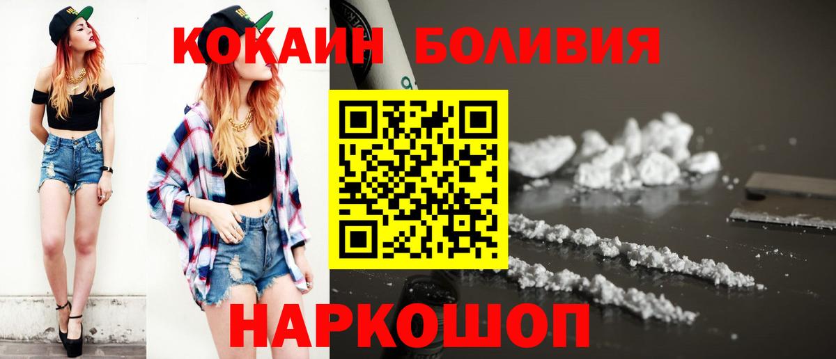 КОКАИН 99%  Вход с VPN  Cocaine Columbia  Майкоп 