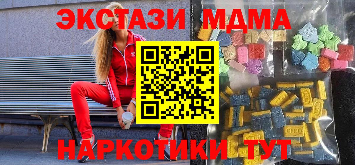 Ecstasy круглые  Вход с VPN  Майкоп  Экстази  Экстази mix 