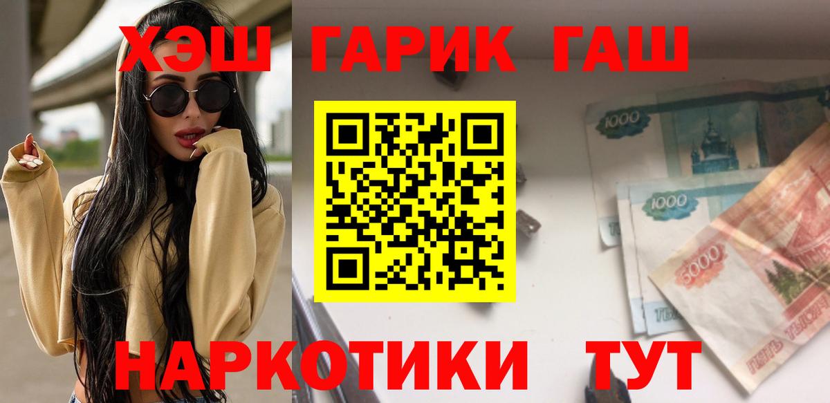Гашиш гашик Майкоп