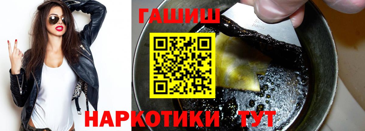 ГАШИШ 40% ТГК  ГАШ хэш  Вход с VPN  Майкоп 