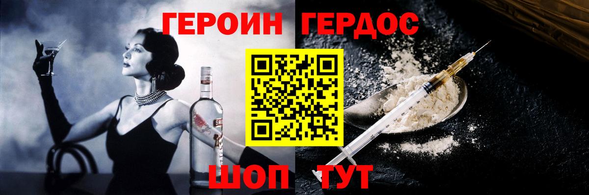 Майкоп  ГЕРОИН  Вход с VPN  Героин герыч 