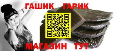 гашишное масло Гусь-Хрустальный