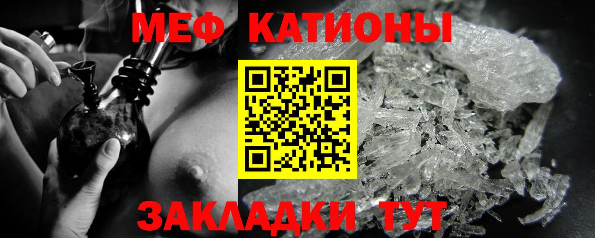 Мефедрон кристаллы  Мефедрон  Мефедрон  Майкоп  Мефедрон мяу мяу  Вход с VPN 