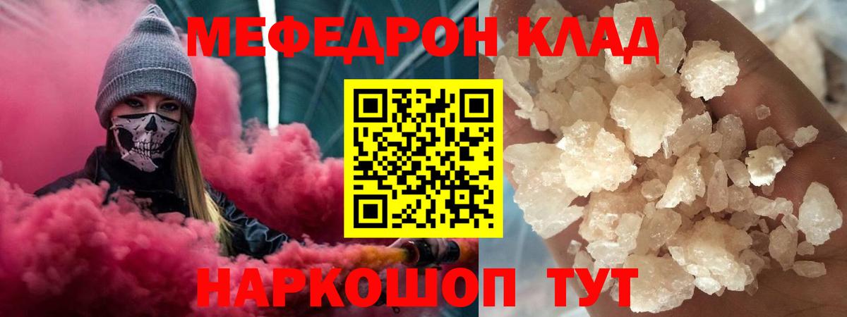 МЕФ мука Майкоп