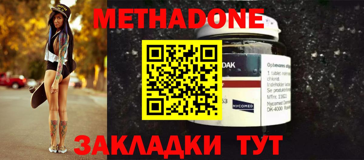 Майкоп  мега   Вход с VPN  МЕТАДОН мёд 