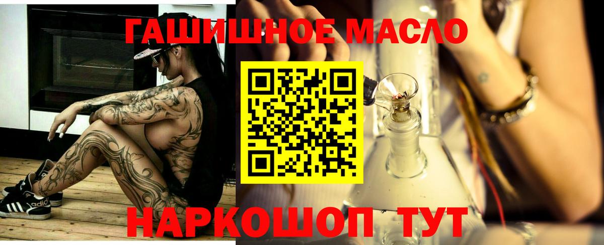 Дистиллят ТГК жижа  сколько стоит  ТГК THC oil  Майкоп  Вход с VPN 