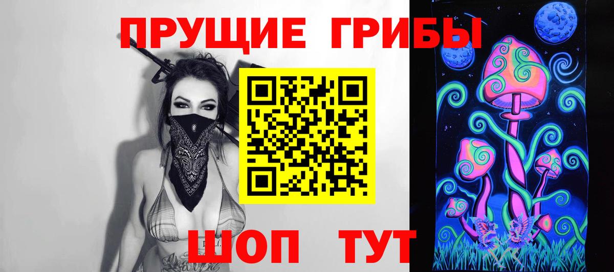 Псилоцибиновые грибы мухоморы  Псилоцибиновые грибы MAGIC MUSHROOMS  Вход с VPN  Майкоп 